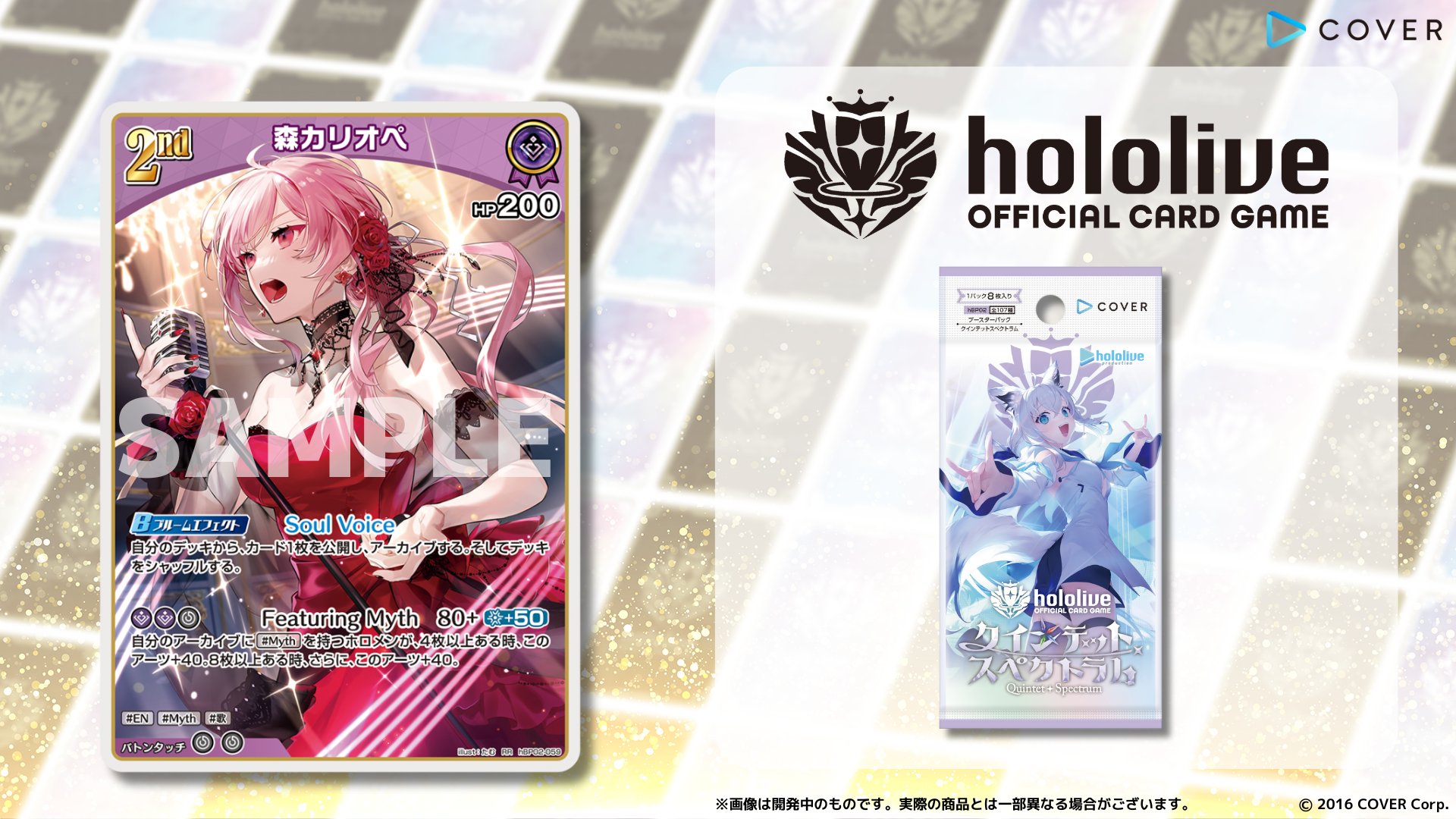 2ndBloom 森カリオペ