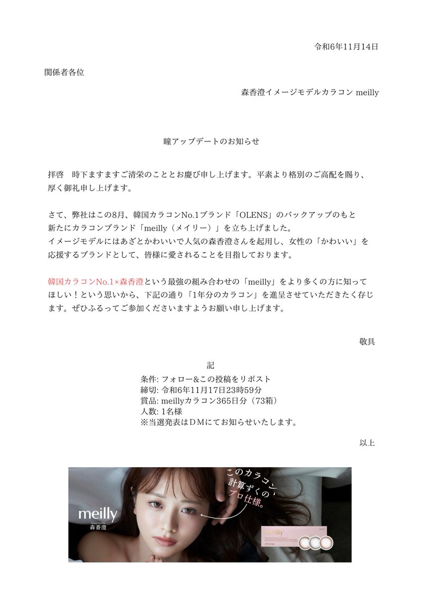 飴水 (@Amemizu_novel) / X 飴水 (@Amemizu_novel) / X