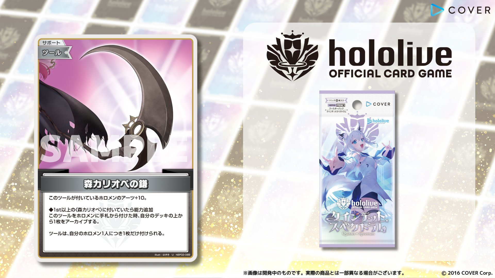 hololive OFFICIAL CARD GAME【公式】 on X: hololive OFFICIAL CARD GAME【公式】 on X:
