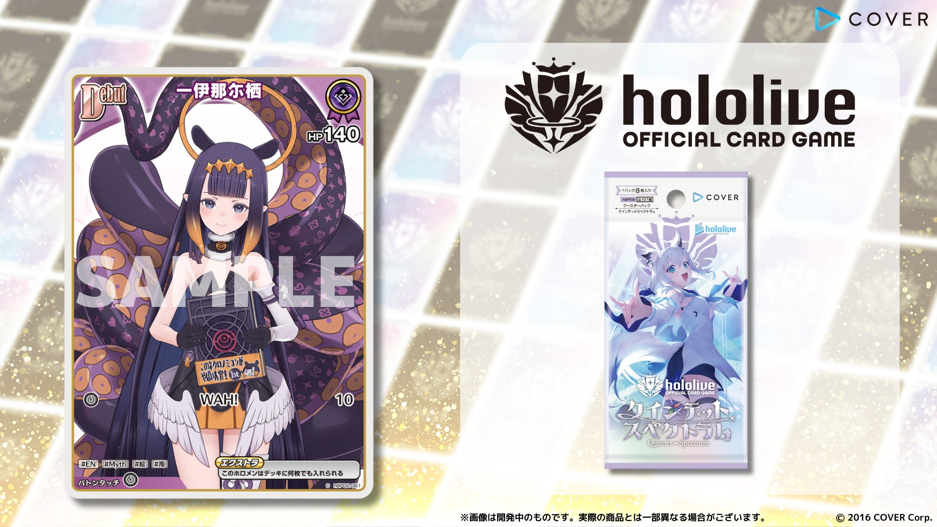 hololive OFFICIAL CARD GAME【公式】 on X: hololive OFFICIAL CARD GAME【公式】 on X: