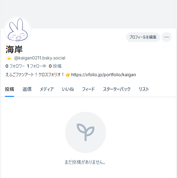 作りました！今のとことどっちも同じように絵載せてポストしますが、画質下げたりウォーターマーク等をしてやってこうと思います～　お好きなほうで見て頂けたら嬉しいです