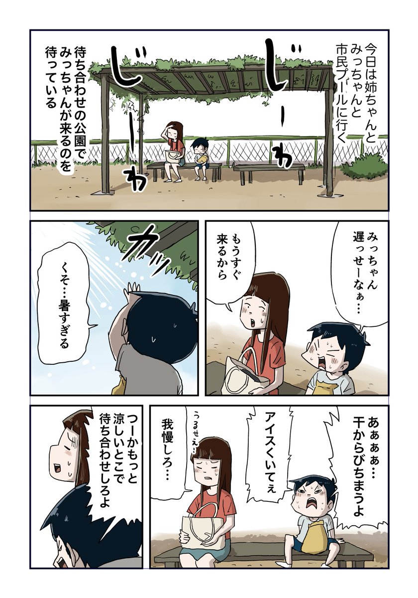 姉ちゃんにあげる 1/3
#しなのんちのいくる 