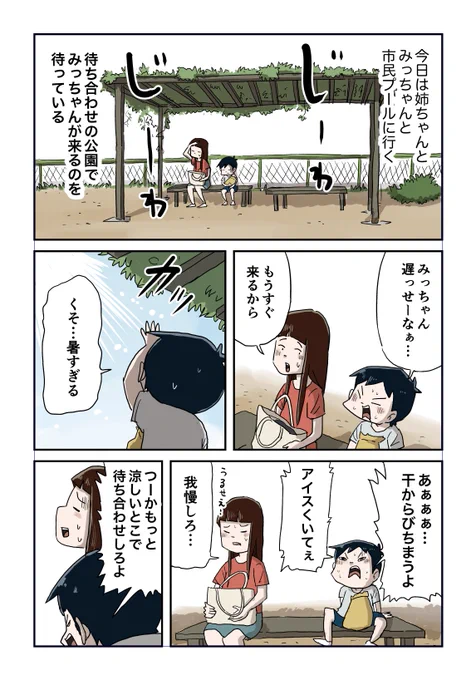 姉ちゃんにあげる 1/3
#しなのんちのいくる 