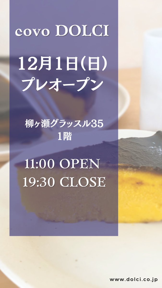 Keichang_1202's tweet photo. 柳ヶ瀬グラッスル35に店舗できます！
鳥倉さんのお隣です✨ https://t.co/3TeoJpQ3h3