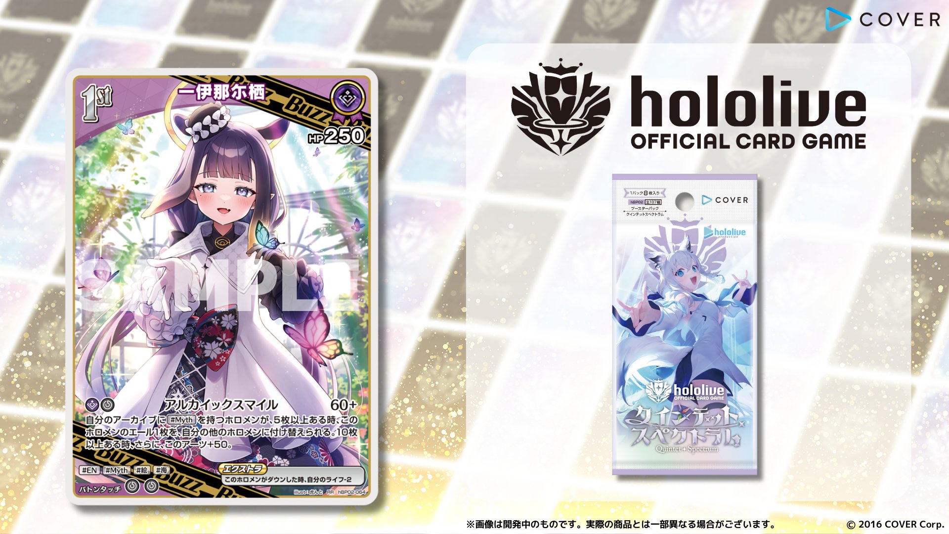 1stBloomBuzz 一伊那尓栖