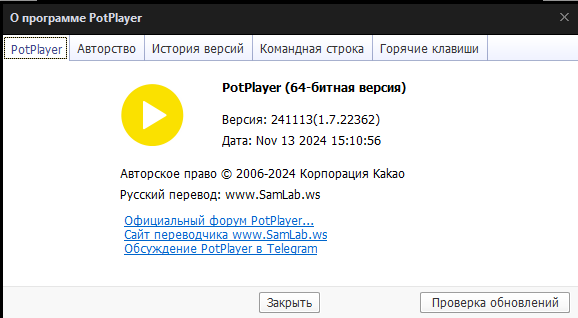 SamLabWS's tweet image. Русские версии PotPlayer 24.11.13 Beta с установкой и в портативном варианте на SamLab.ws