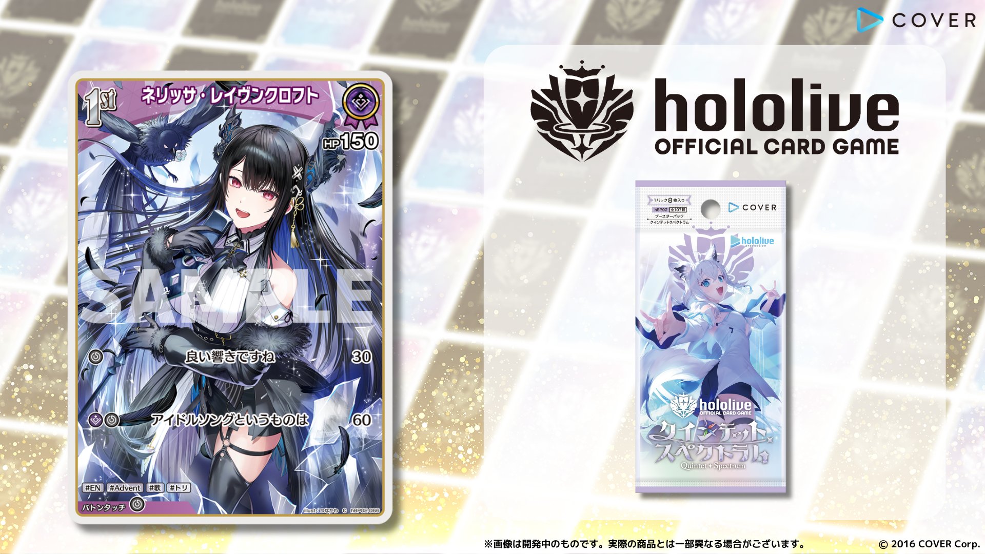 1stBloom ネリッサ・レイヴンクロフト