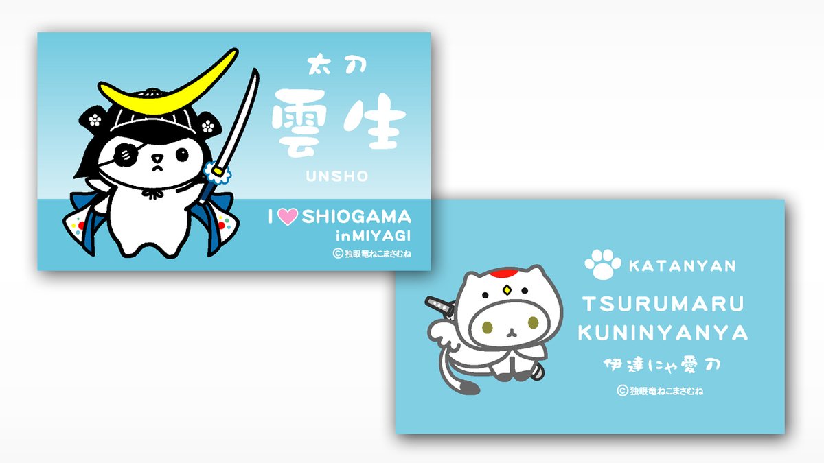 ねこまさむねグッズ - Search / X