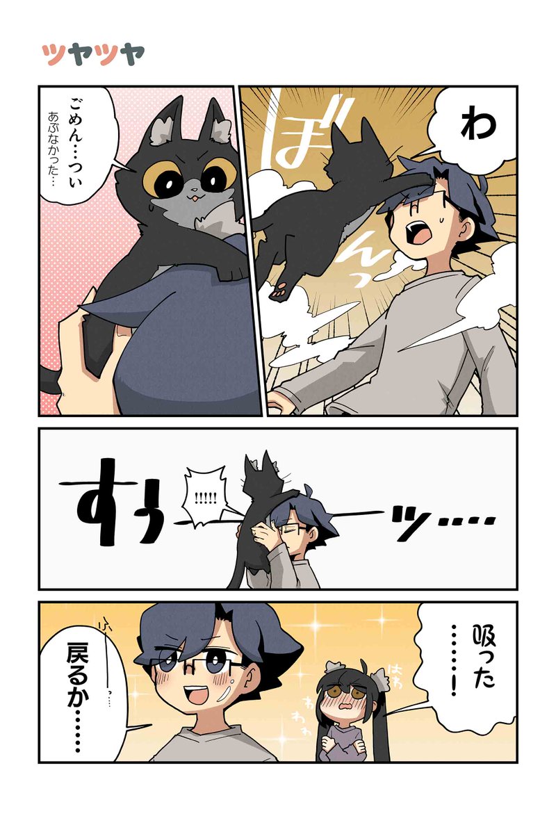 【ツヤツヤ】NOBEL『猫の手だって役に立つ』 https://t.co/V5IYcvMEiK #ツイ4 
