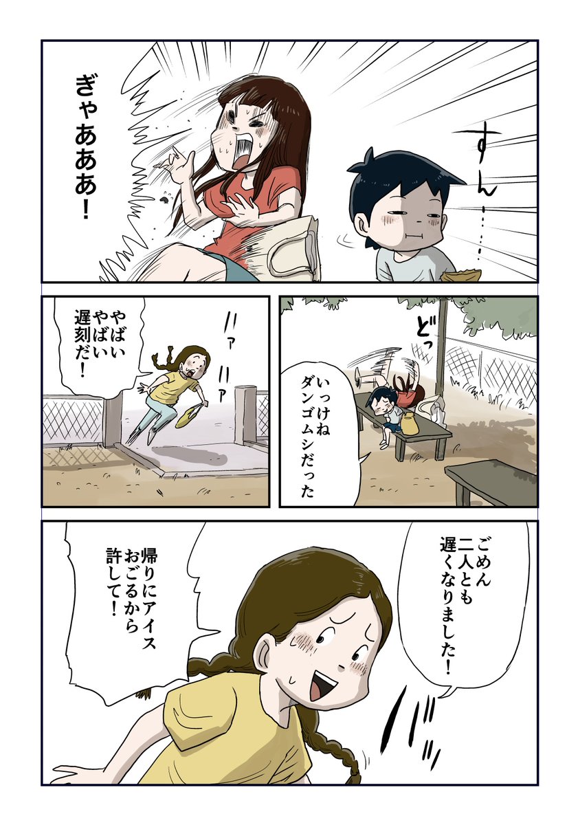 3/3 