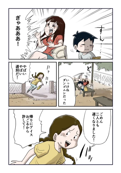 3/3 