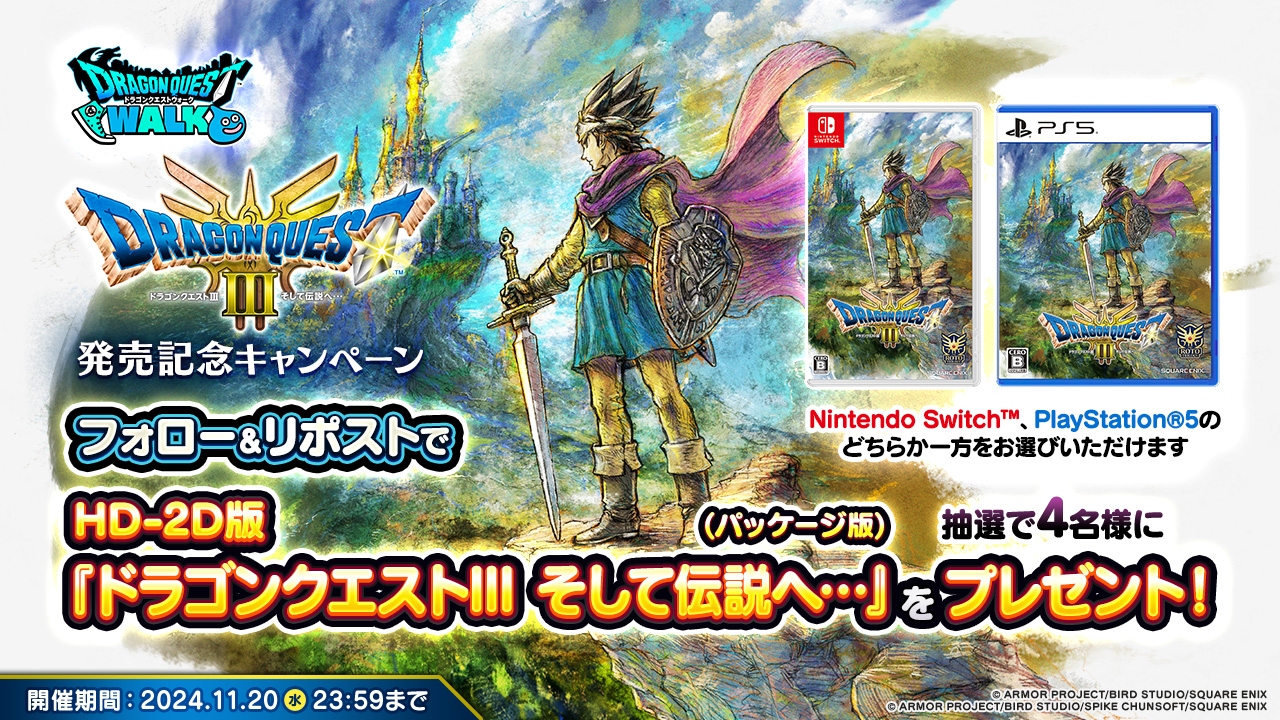 ドラゴンクエストウォーク公式／ドラクエウォーク on X: 