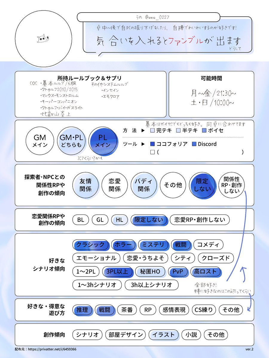 uno_0227's tweet photo. 🗝をかける予定は無い〜‼️けど折角なので更新ついでに乗らせていただく。この🅱🅸🅶 🆆🅰🆅🅴に

#TRPG自己紹介シート 
#TRPG好きと繋がりたい https://t.co/eFK2LVujbE