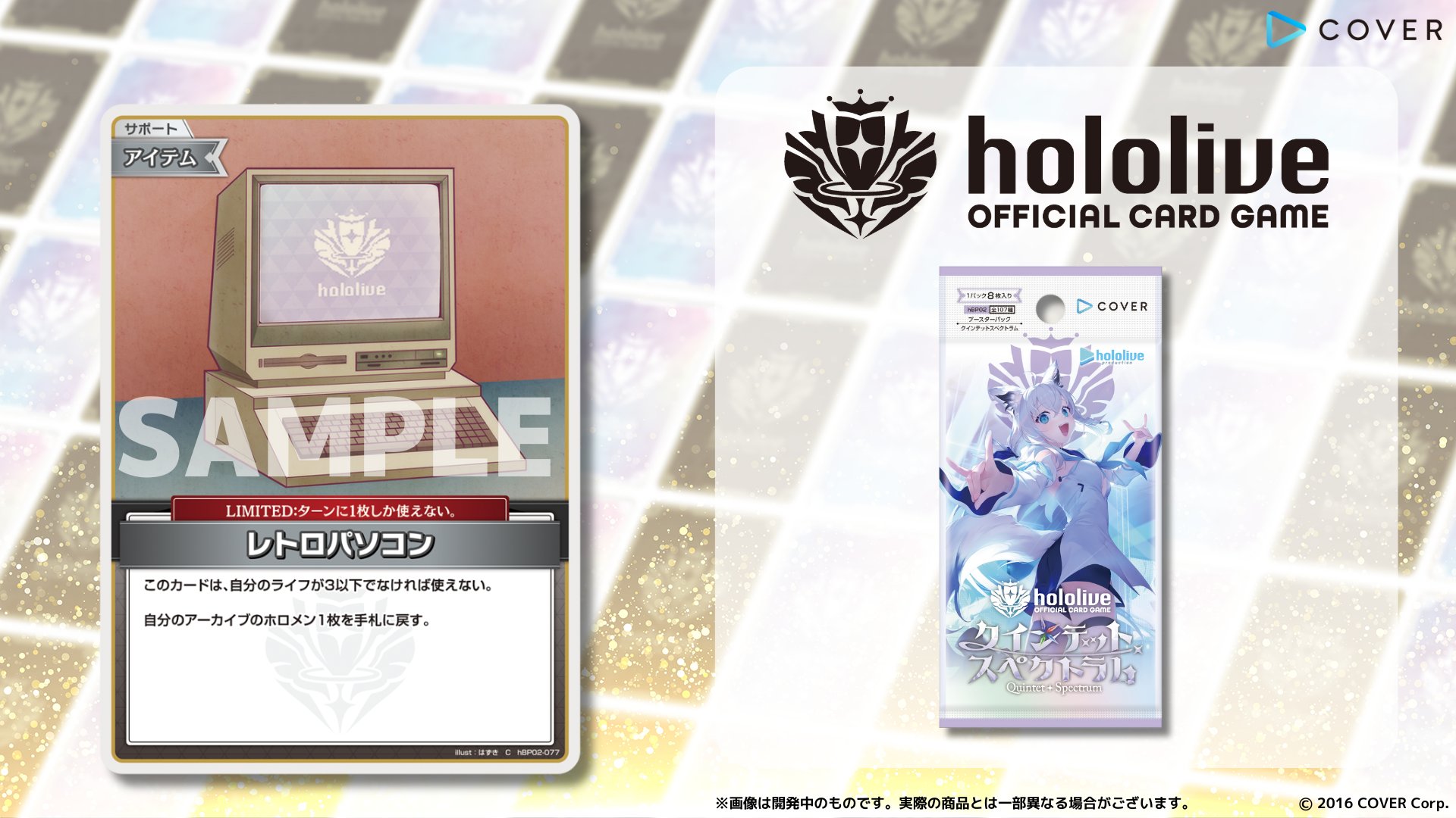 hololive OFFICIAL CARD GAME【公式】 on X: hololive OFFICIAL CARD GAME【公式】 on X: