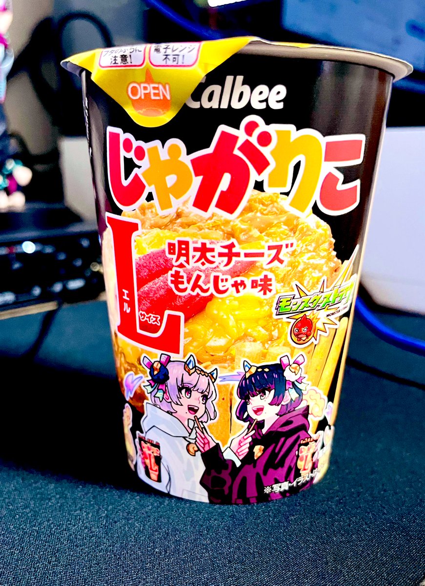 タケウチさんイラストのじゃがりこいい✨やっぱ描き下ろしはいいな！