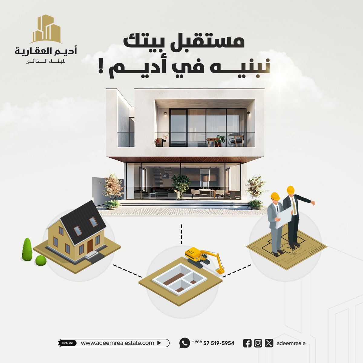 في أديم نساعدك في بناء مستقبلك ! نحن هنا لنجعل حلم بيتك حقيقة

تملك منزلك الآن
0575195954

#أديم_العقارية