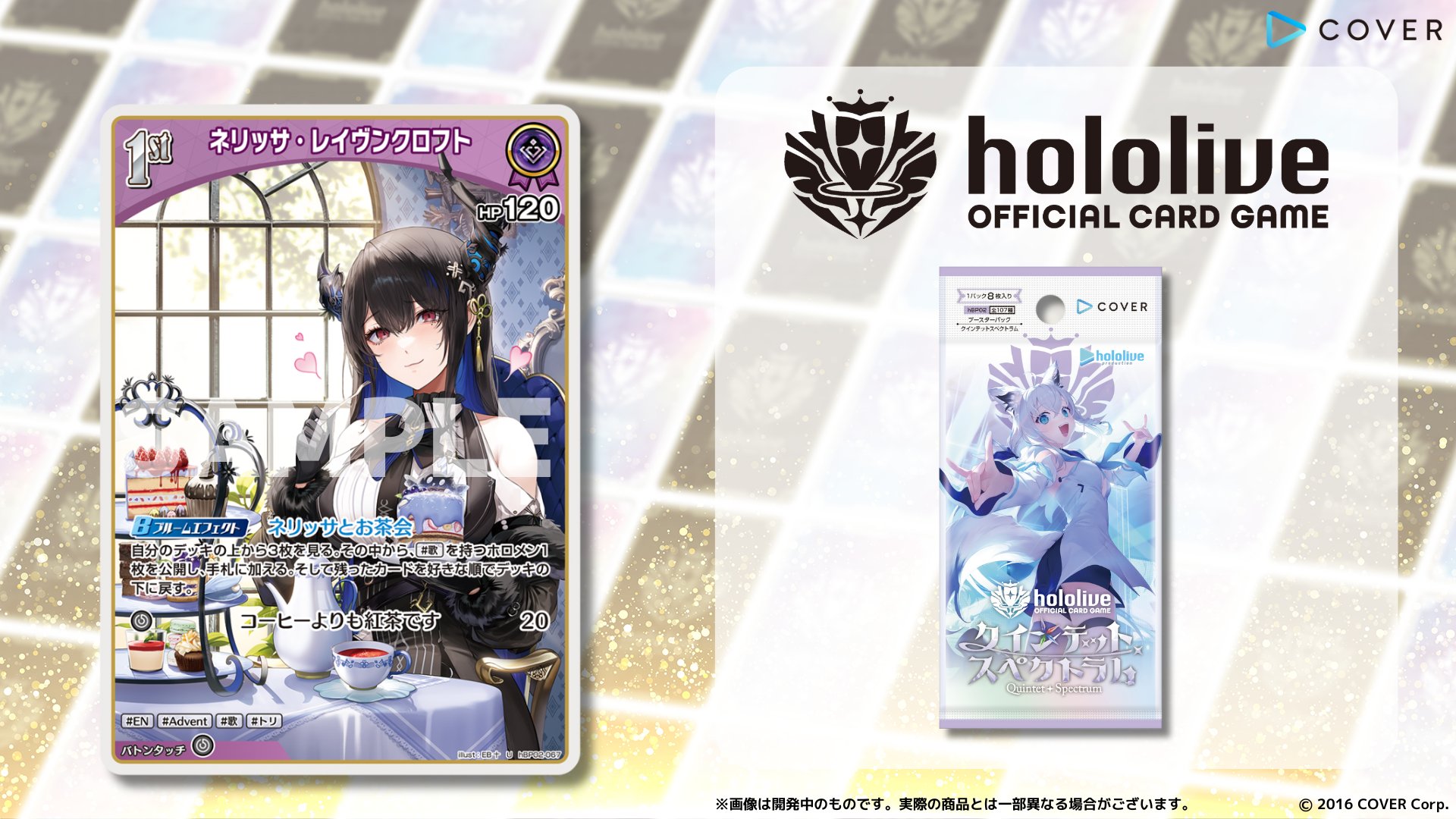 1stBloom ネリッサ・レイヴンクロフト