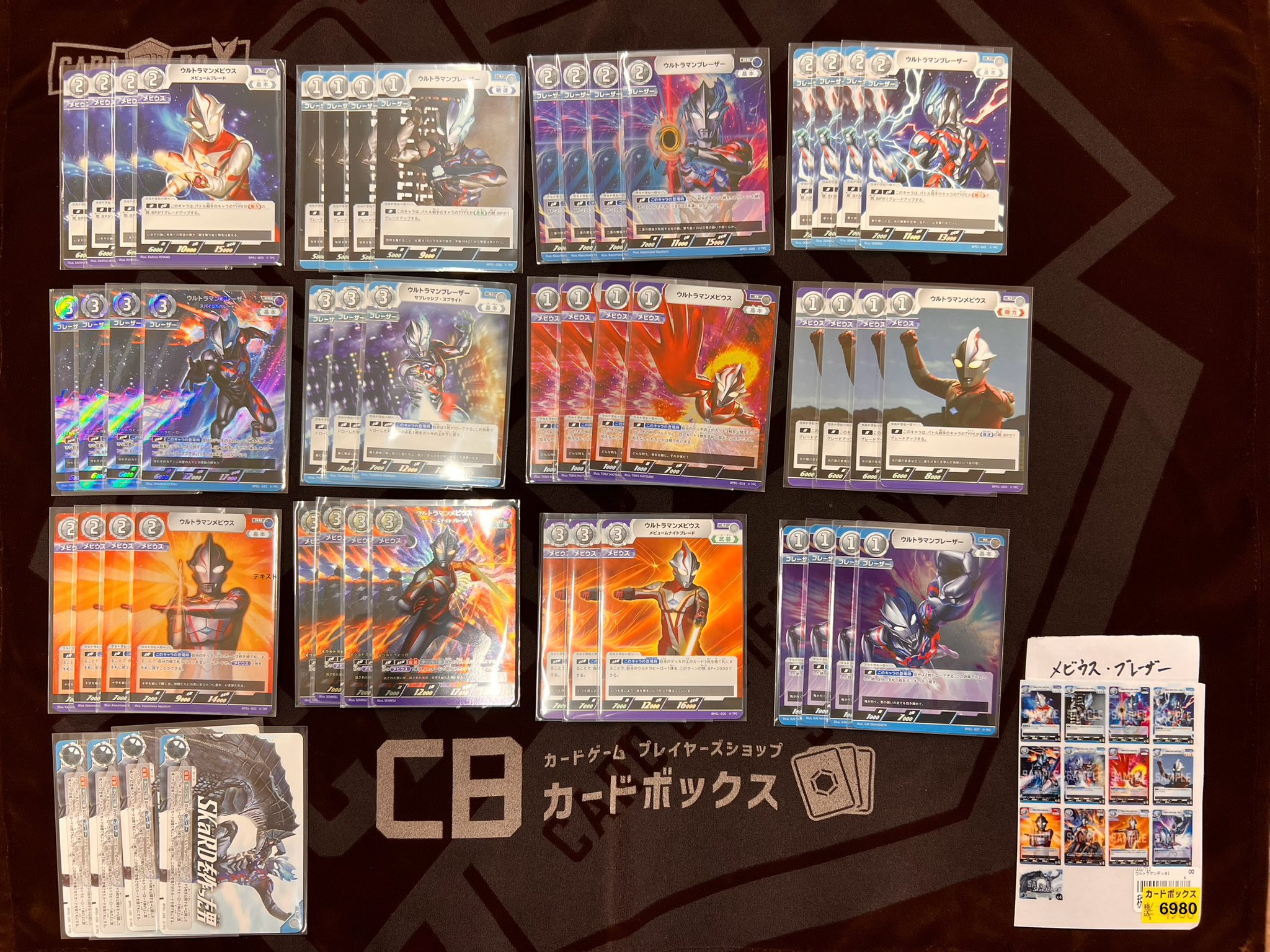 メビウスブレーザーデッキ ウルトラマンカードゲーム ウルトラマンカードゲーム 構築デッキ メビウス ブレーザー