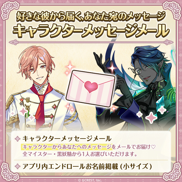 夢職人と忘れじの黒い妖精【公式】 on X: 
