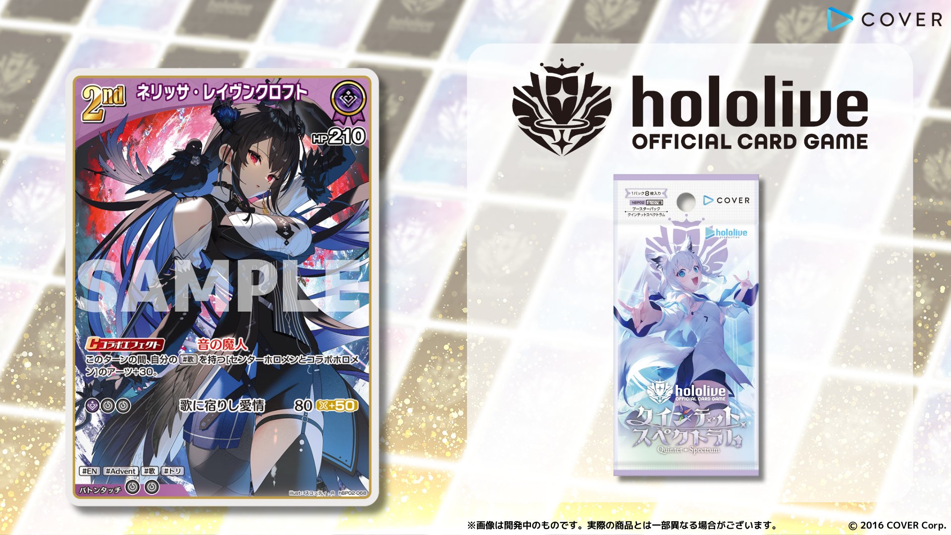 2ndBloom ネリッサ・レイヴンクロフト