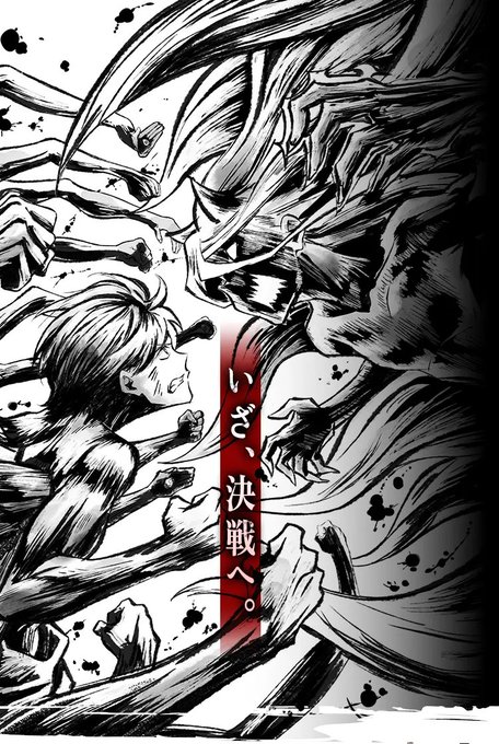 戦国妖狐 千魔混沌編 第16話