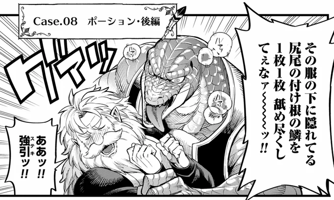 #みんなで決める_第1回・マンガ総選挙
『#魔法医レクスの変態カルテ』お色気部門ピン区にてノミネート中!
毎日1票、11/20(水)11時まで!  

投票はこちらから ▶️https://t.co/sfBse6O5Aq 