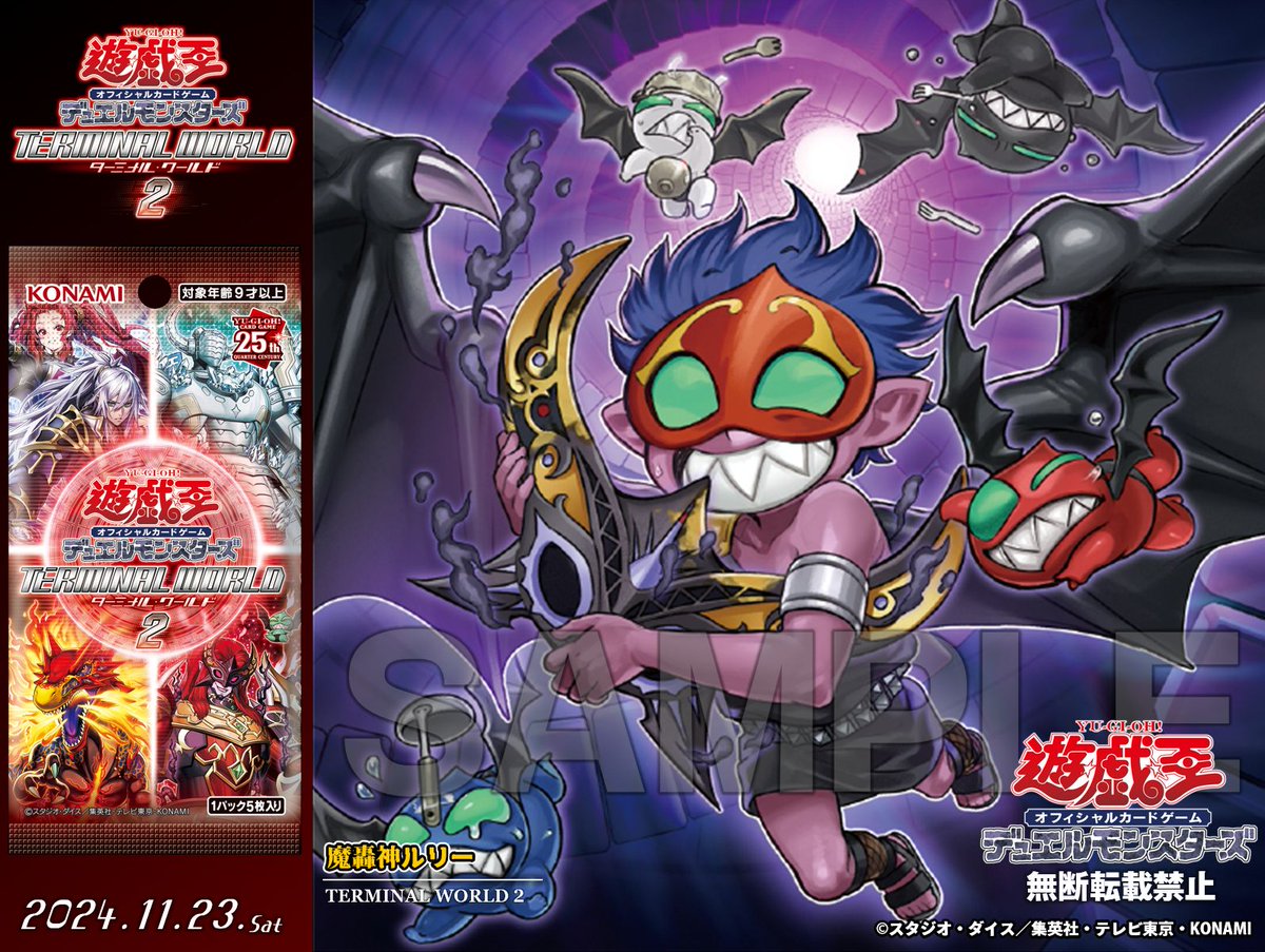遊戯王カード 魔轟神ルリー(新規イラスト)(25th シークレット