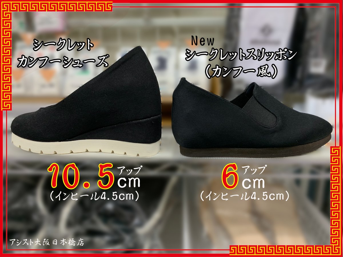イマ‼中華系男子がアツい‼️ カンフーコスにオススメな靴👞増えました
