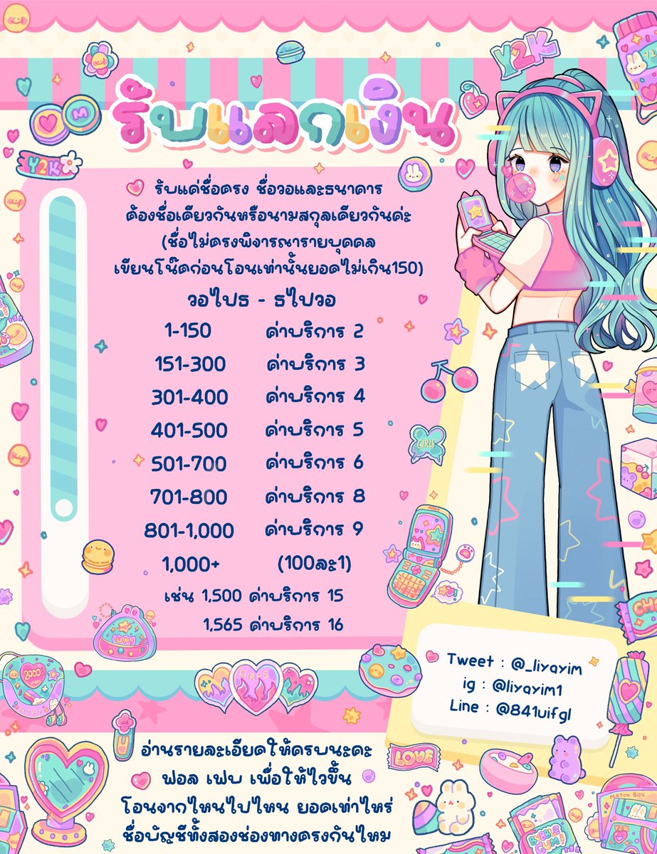 _liyayim's tweet photo. แลกเงินกับYIMKI🎀
ฟอล เฟบ ตอบเร็วขึ้น 🐰 ⸝⸝⸝

𓊆 รีวิวมากกว่า2000+รีวิว ไว้ใจได้เลยค่ะ 𓊇

ไม่สะดวกทักทวิต Line หน้าโปร

⟢ มีบัตรสะสมแต้ม 📢
⟢ ตอนนี้ยังไม่รับชื่อไม่ตรงนะคะ 📢

 #แลกเงิน #รับแลกเงิน #รับโอนเงิน
#โอนวอเลต #แลกวอลเลต #แลกวอเลท https://t.co/xSvgDR7aFz