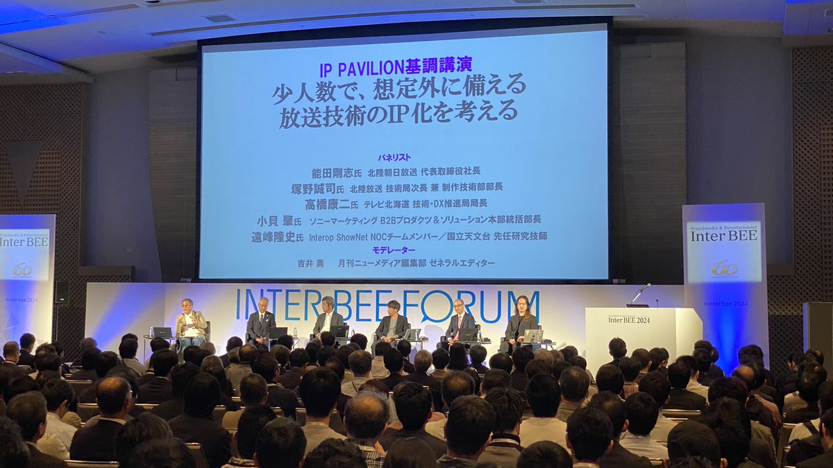 bee_ippavilion's tweet photo. 基調講演始まりました！
タイトル:少人数で想定外に備える放送技術のIP化を考える
https://t.co/Iv9XdnUrBW https://t.co/ce87i28VE8