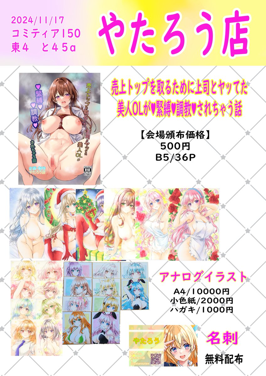 すいません、お品書き修正しました!同人誌、本当はB5です!! 