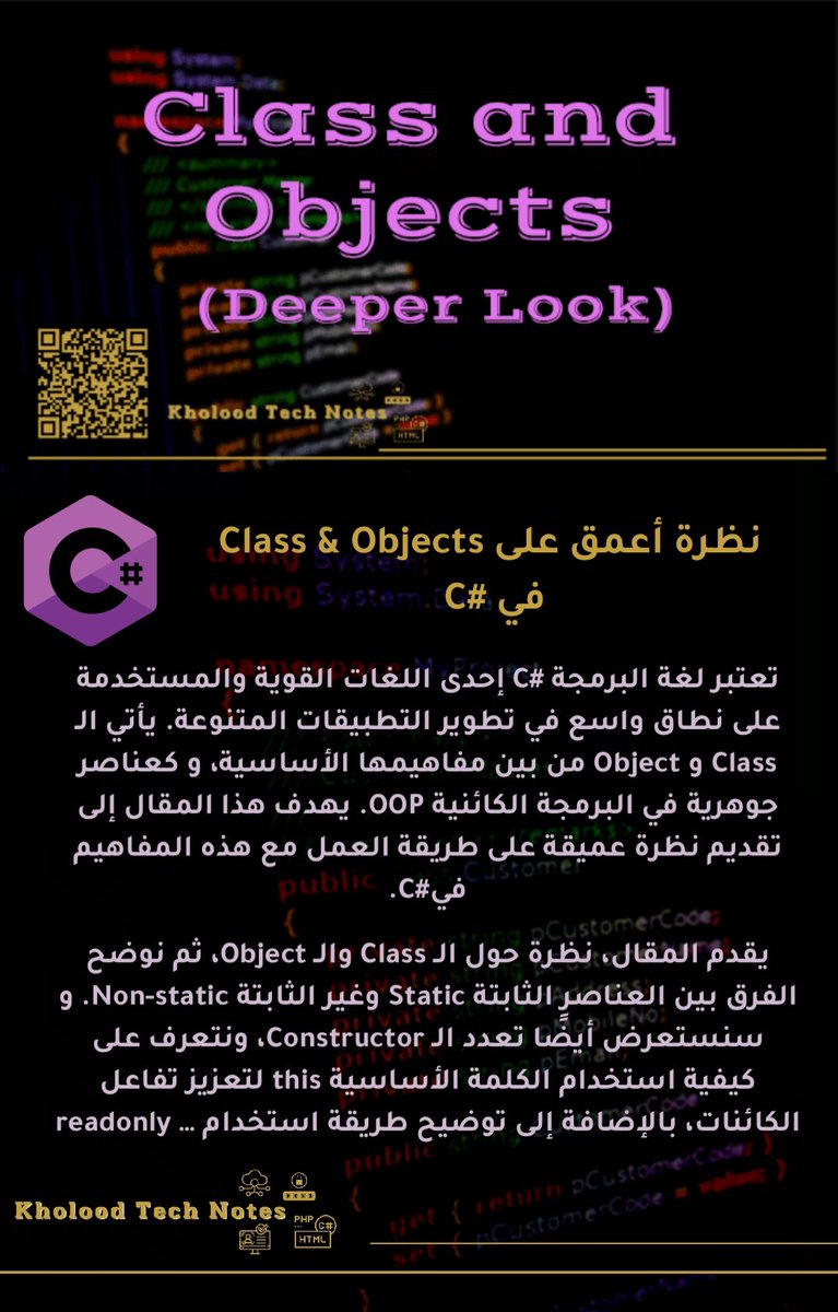 kholood_i111's tweet photo. في هذا المقال نتكلم عن طريقة بناء واستخدام عناصر الـ Class بأنواعها (static/non-static)…وكيفية استخدام الكلمات الأساسية this و Readonly لتعزيز تفاعل الكائنات ....

https://t.co/DF9fAPuX09

#objectorientedprogramming 
#oop #static
 #Developers  
#c_sharp 
#kholoodtechnotes https://t.co/MNXCMovYc0
