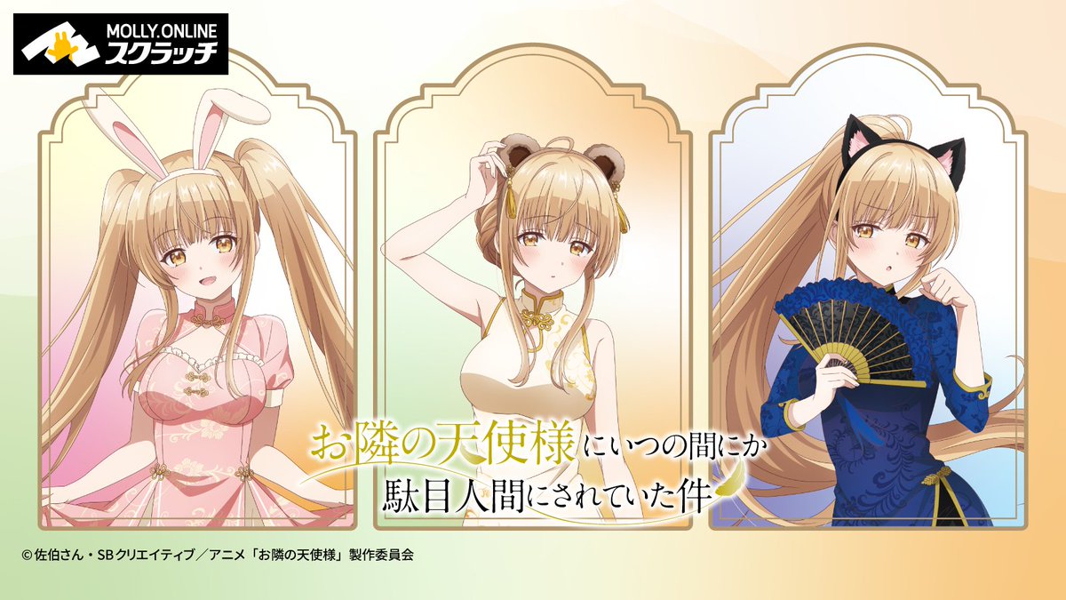 MOLLY.ONLINE （モーリーオンライン）【公式】 on X: 