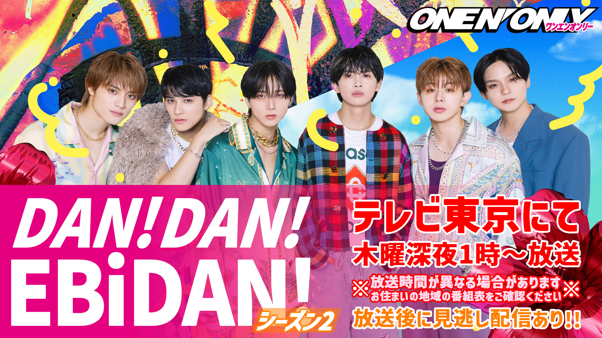 ONE N' ONLY / ワンエンオンリー on X: 
