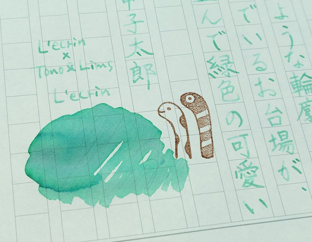 aakkii_hanco's tweet photo. お題ありがとうございます。
#彩字記書写
✑:ジャスタス95 M軟端
💧:#Lecrin #TonoandLims
       L'ecrin
#消しゴムはんこ https://t.co/0FdBuIsEwb