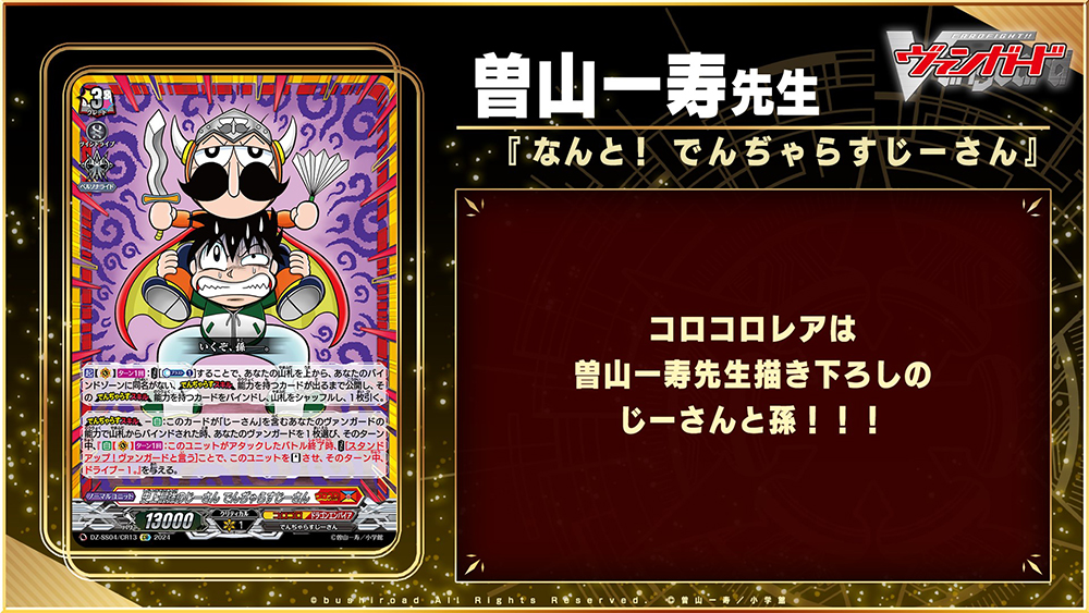 今日のカード】(1/3) 本日公開のカードは 11月15日(金)発売 『運命の