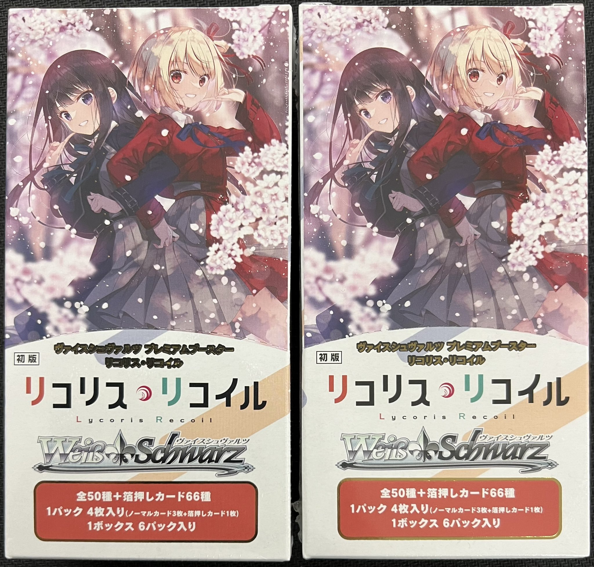 ヴァイス プレミアムブースター リコリスリコイル まとめ売り