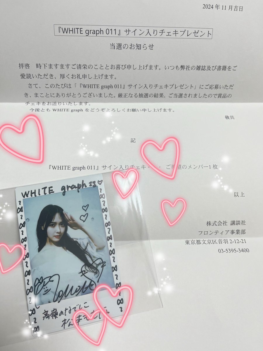 ringo__channnn's tweet photo. ももなん、チェキをいただきました😭💓嬉し過ぎて大興奮😭💓人生で初めてこういうものに応募をしたので記念にハガキも撮ってました！ずっと大切にします。ももなんありがとう🥹🎀

 #ももなんにおくりもも
#松本ももな
#WHITEgraph https://t.co/ooxY3a6TVz