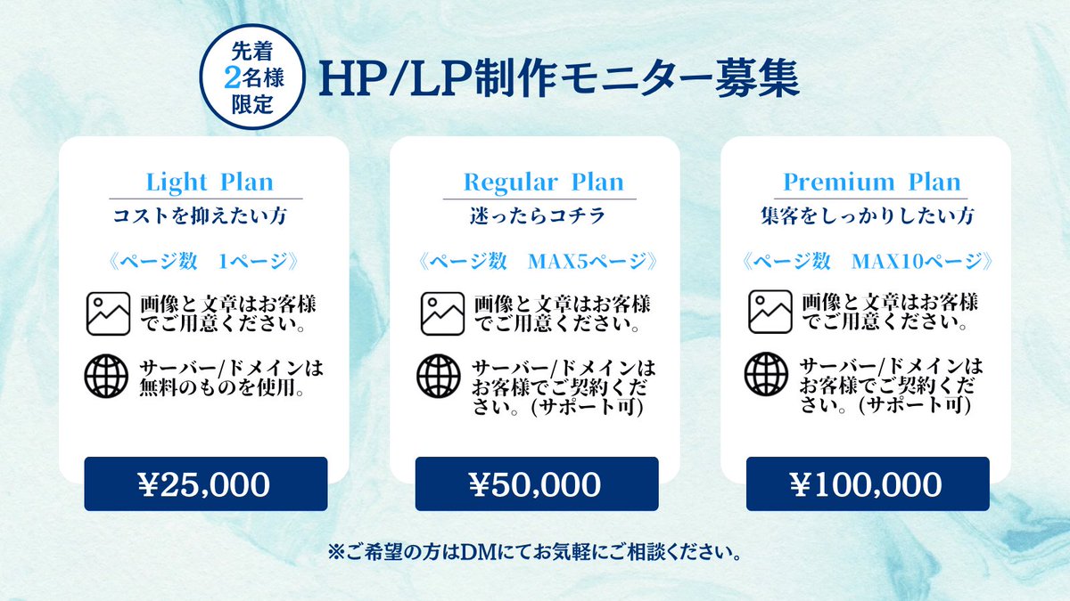 eiri_wDesigner's tweet photo. HP/LPのモニター募集💻
通常価格の半額以下とお買得プランをご用意いたしました✨

※実績として掲載可能な方
※口コミをSNSにして��ださる方

詳細はフォロー＆リツイートをしてDMにメッセージください(^^) https://t.co/klomEUq0cX