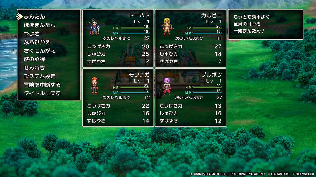 doumoriojisan's tweet photo. よっしゃー！
これで何度目かわからんが
また楽しんでやるぜ！

#DQ3
#このパーティでアリアハンを出発します https://t.co/3G5FU9KSLD