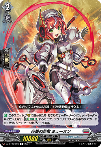 カードファイト!! ヴァンガード レプソルト Amazon | ブシロード スリーブコレクション ミニ Vol.738 カード