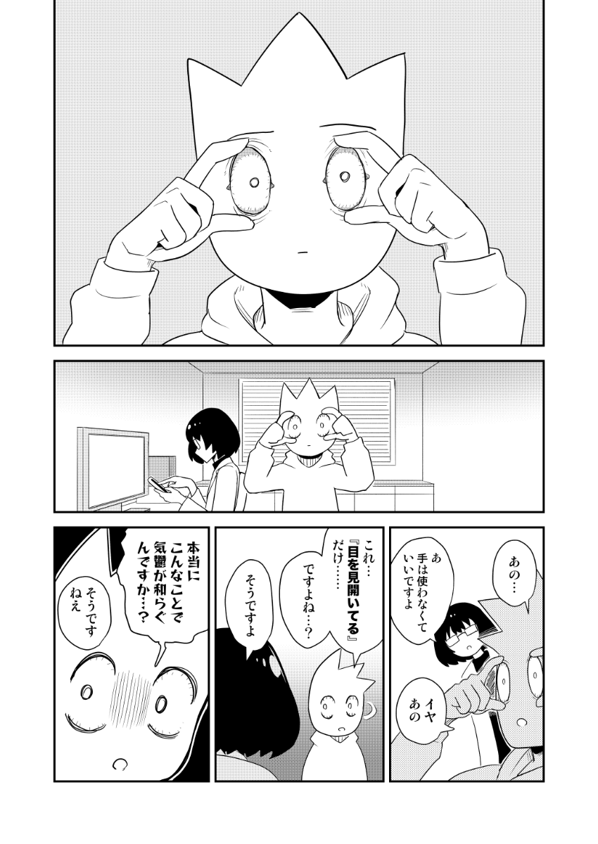 コミティア150新刊(まだ作ってます)のサンプルです。漫画を描くのがニガテになったのを克服した体験を元に漫画を描きました。僭越ながらネームに詰まった時の個人的な対処法なども描いてます。あとサブアカに全編アップしてる実験的な漫画も掲載予定です。何卒〜
https://t.co/Wc8rwmfnvF 