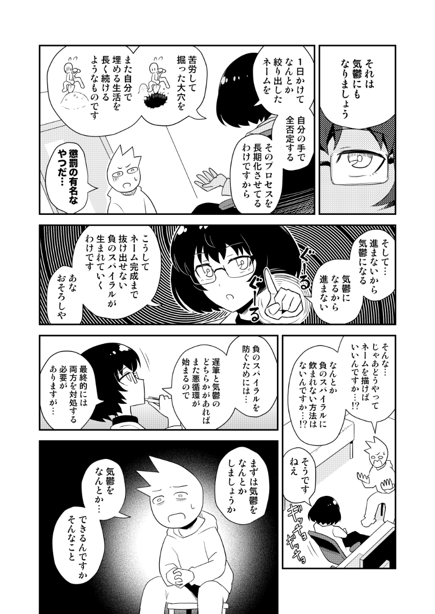 コミティア150新刊(まだ作ってます)のサンプルです。漫画を描くのがニガテになったのを克服した体験を元に漫画を描きました。僭越ながらネームに詰まった時の個人的な対処法なども描いてます。あとサブアカに全編アップしてる実験的な漫画も掲載予定です。何卒〜
https://t.co/Wc8rwmfnvF 