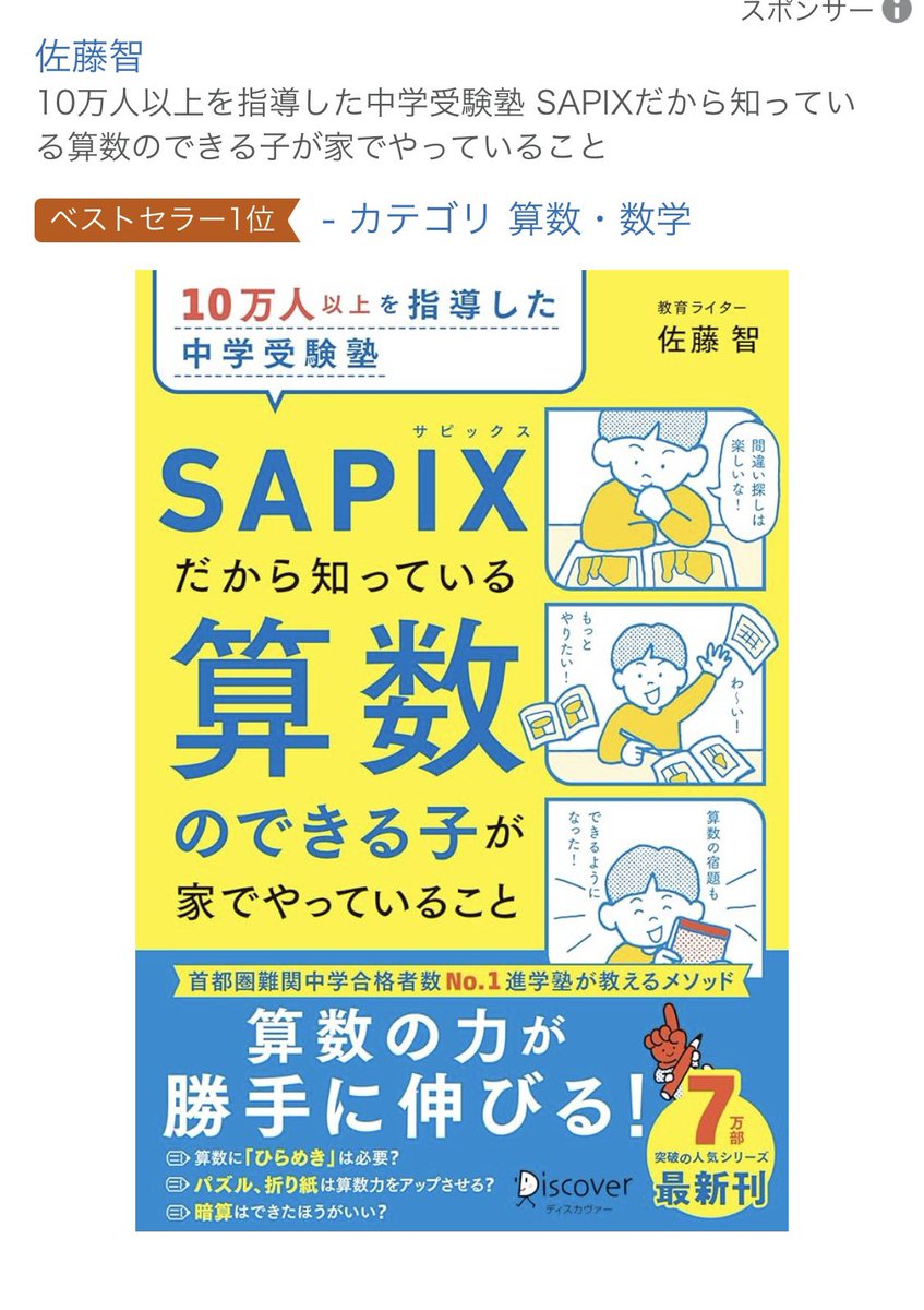sato1119tomo's tweet photo. わ！発売前ですが、ベストセラー1位になっています！
ありがとうございます！！

https://t.co/tPZw1jpyhU https://t.co/Q7ZIVFhmUH