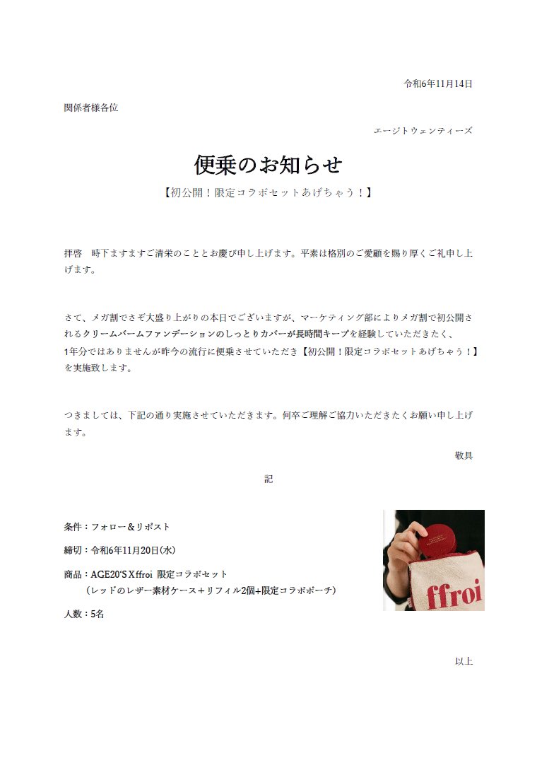 age20s_jp's tweet photo. 便乗させていただきます。メガ割で初公開の自信作ファンデを限定コラボのポーチセットでお届け‼️

① @age20s_jpをフォロー
②このツイートをRT
※発表11/23(土)
※友達タグで当選確率🆙 https://t.co/5MYFzQ13GV
