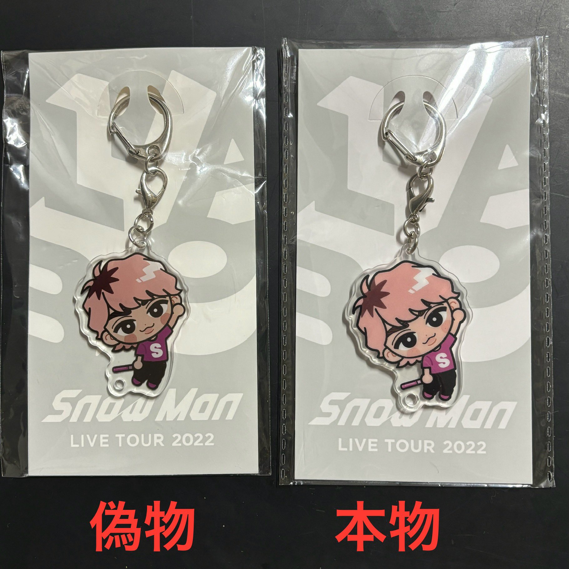 すのチル　キーホルダー　まとめ売り 51IokK5QSOL._UY350_.jpg