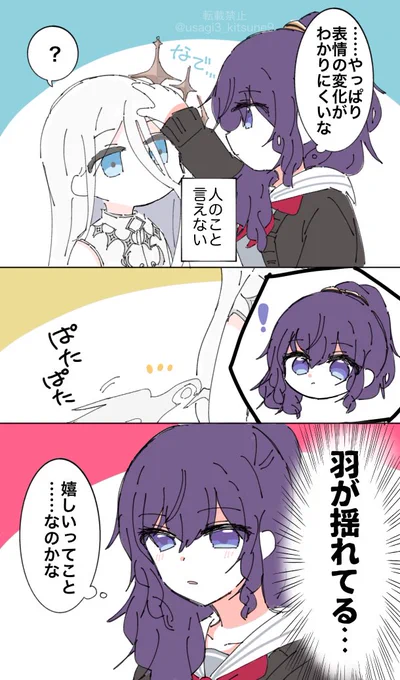 まふゆちゃんと人外奏ちゃん(奏まふ) 
