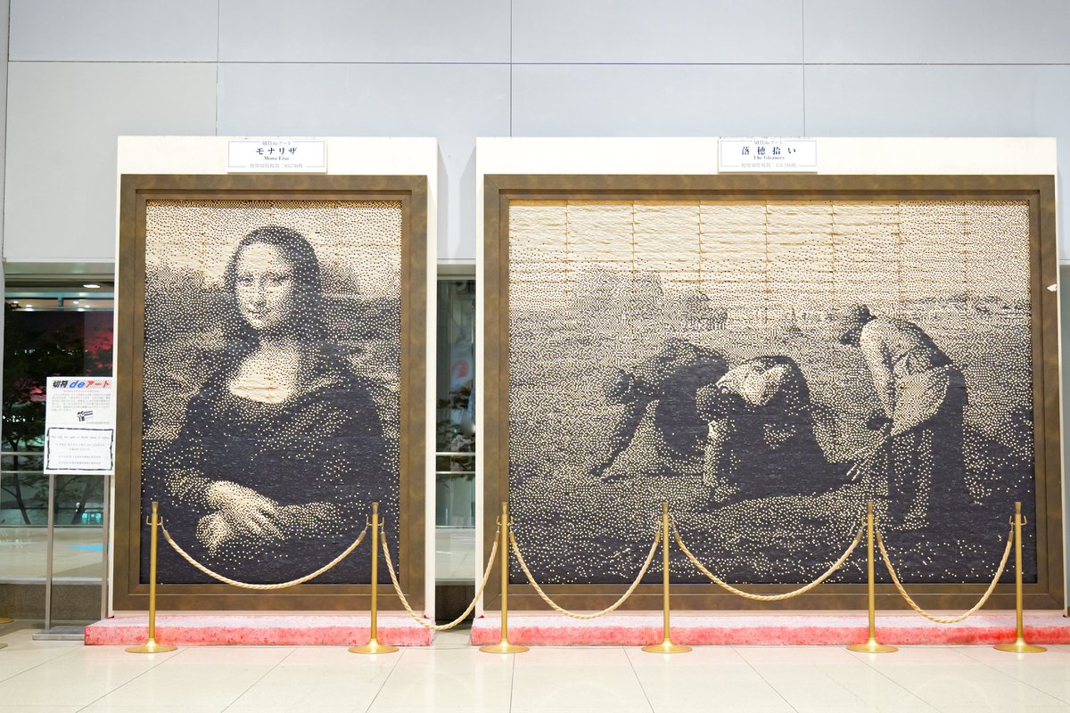 南海電鉄・関西空港駅 改札内＞ 🎫『モナ・リザ（La Joconde