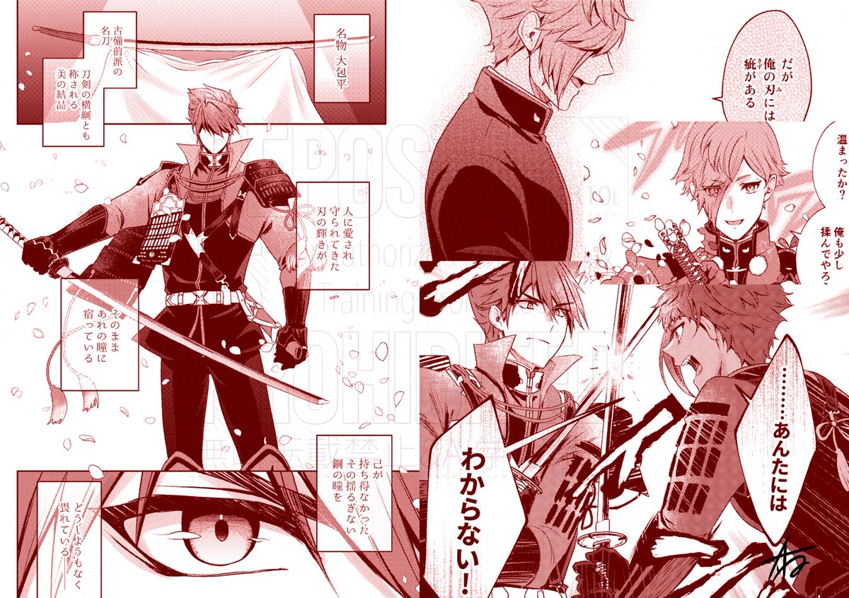 タグしようかしまいか迷ってる間に波に乗り遅れたので画像まとめだけでも見てってください🥹 少年漫画を描き続けてる古備前のオタクです🥹✌️ 