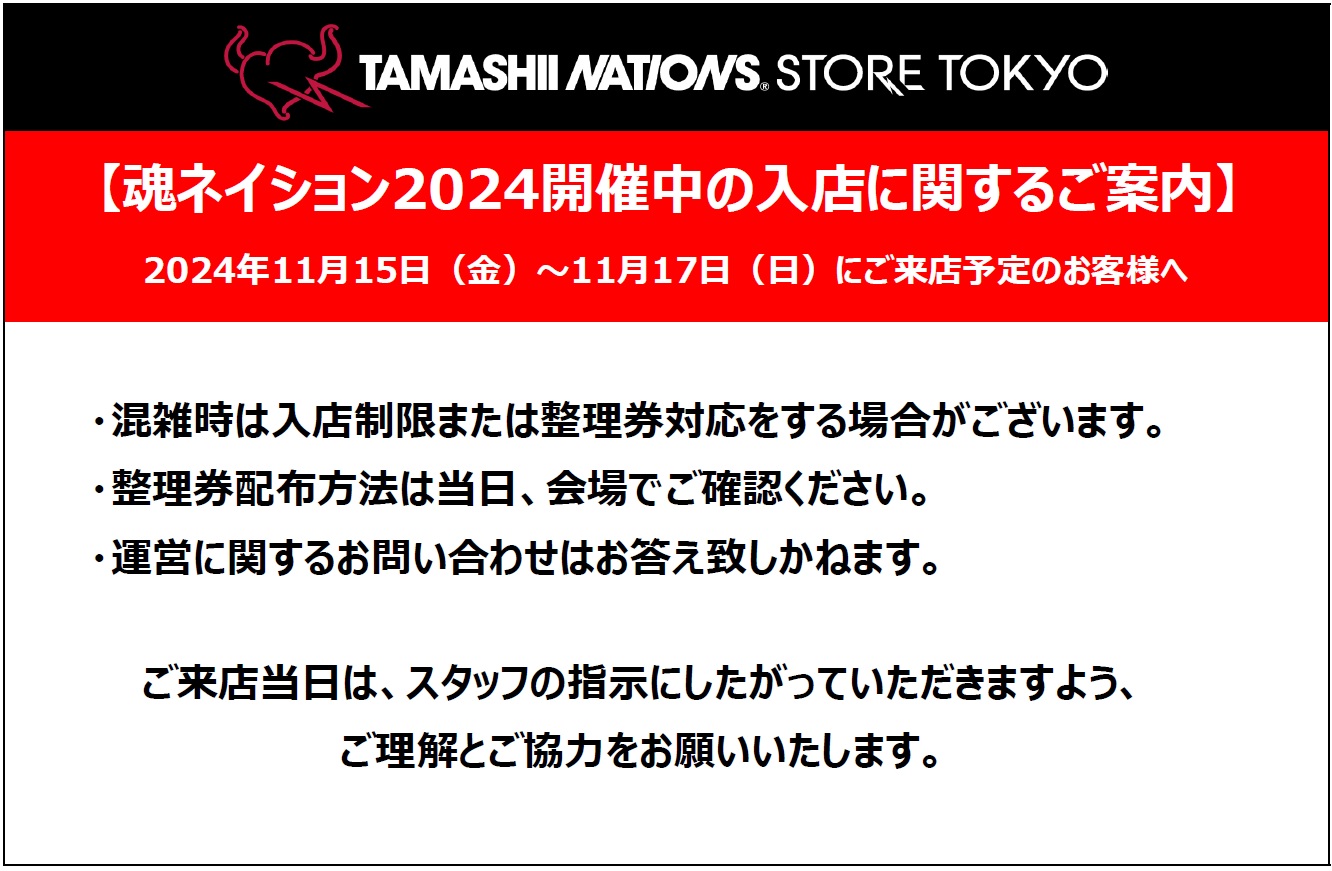 【即決 新品】TAMASHII NATIONS TOKYO 魂ネイション TOKYO 限定 超合金魂 GX-01R マジンガーZ Tokyo Limited